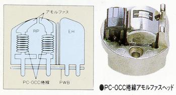PC-OCC巻線アモルファスヘッド