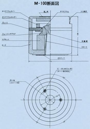 M-100の断面図