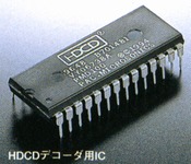 HDCDデコーダ用IC