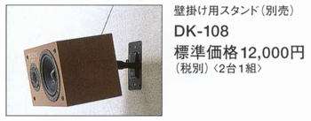 DK-108の画像
