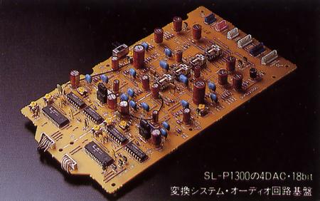 4DAC・18bit変換システム・オーディオ回路基板