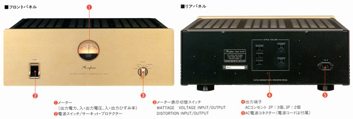 Accuphase PS-500の仕様 アキュフェーズ