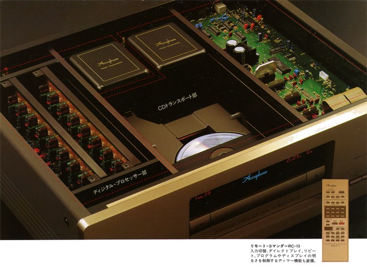 Accuphase DP-75の仕様 アキュフェーズ