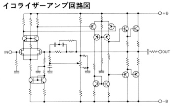 イコライザーアンプ回路図T