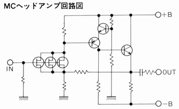 MCヘッドアンプ回路図