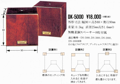 DK-5000の写真