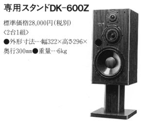 DK-600Zの画像