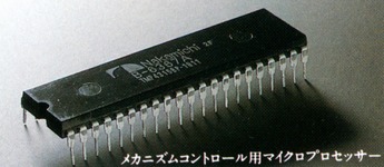 メカニズムコントロール用マイクロプロセッサー