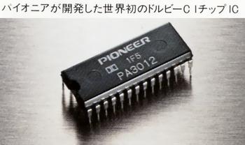 Pioneer CT-980の仕様 パイオニア