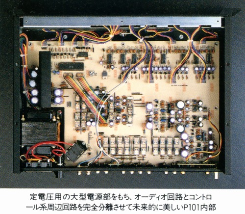 P101の内部コンストラクション