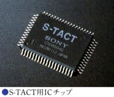 S-TACT用ICチップ