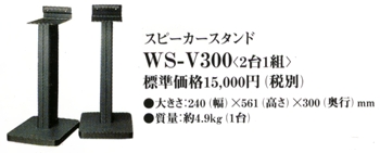 WS-V300の画像