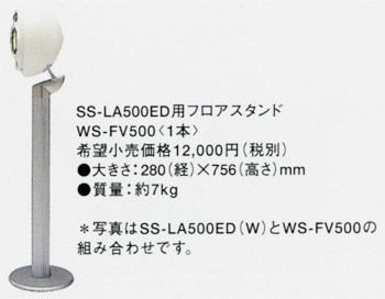 SONY SS-LAP300EDの仕様 ソニー