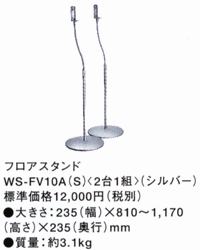 WS-FV10A
