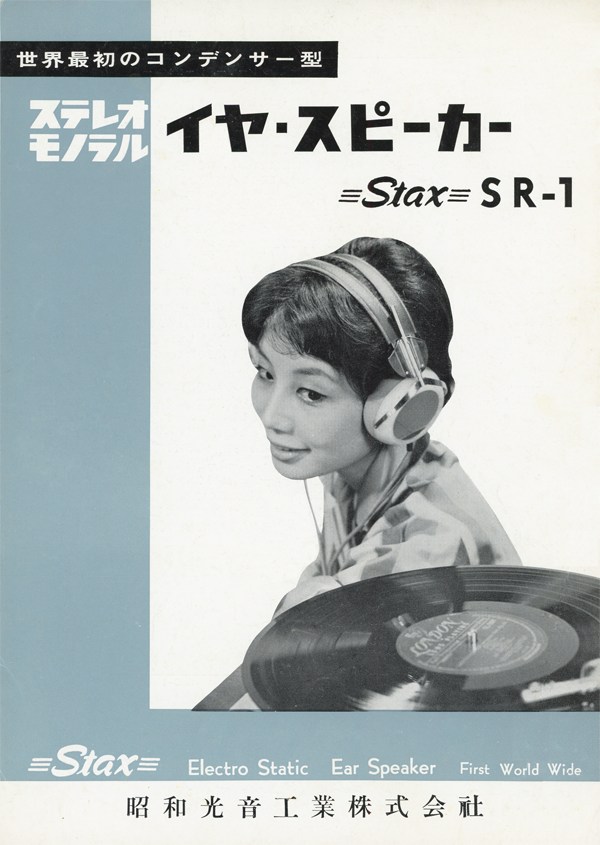 stax sr1