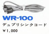 WR-100の画像