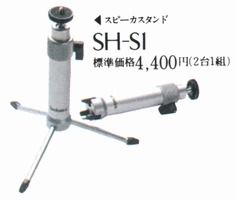 SH-S1の画像